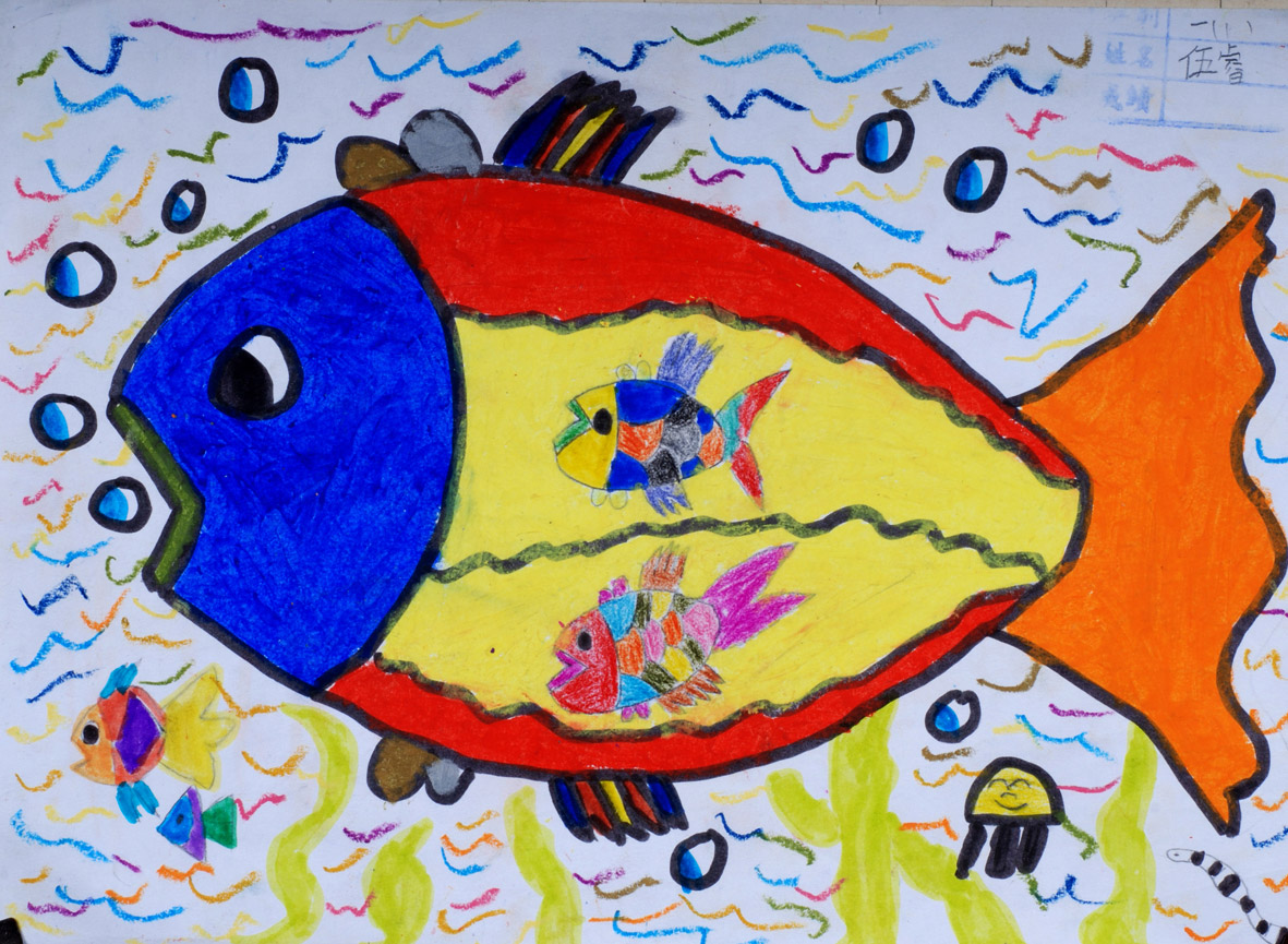 小学美术《大鱼和小鱼 》说课稿+教案+PPT